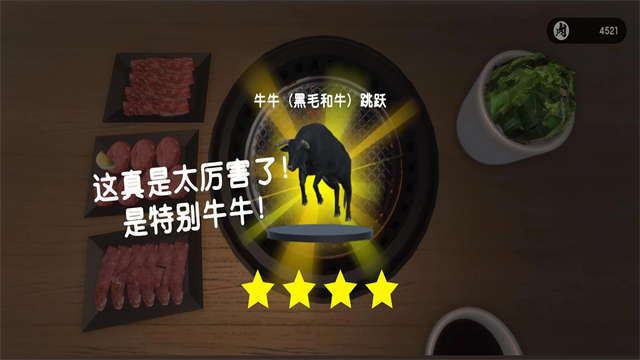 烤肉模拟器2