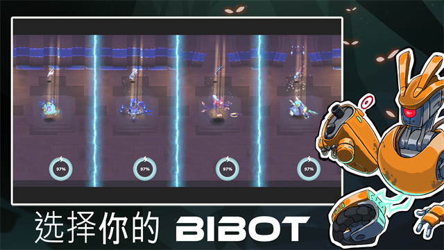 超能机器人(bibots)2