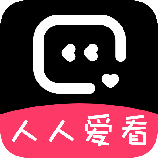 人人爱看app