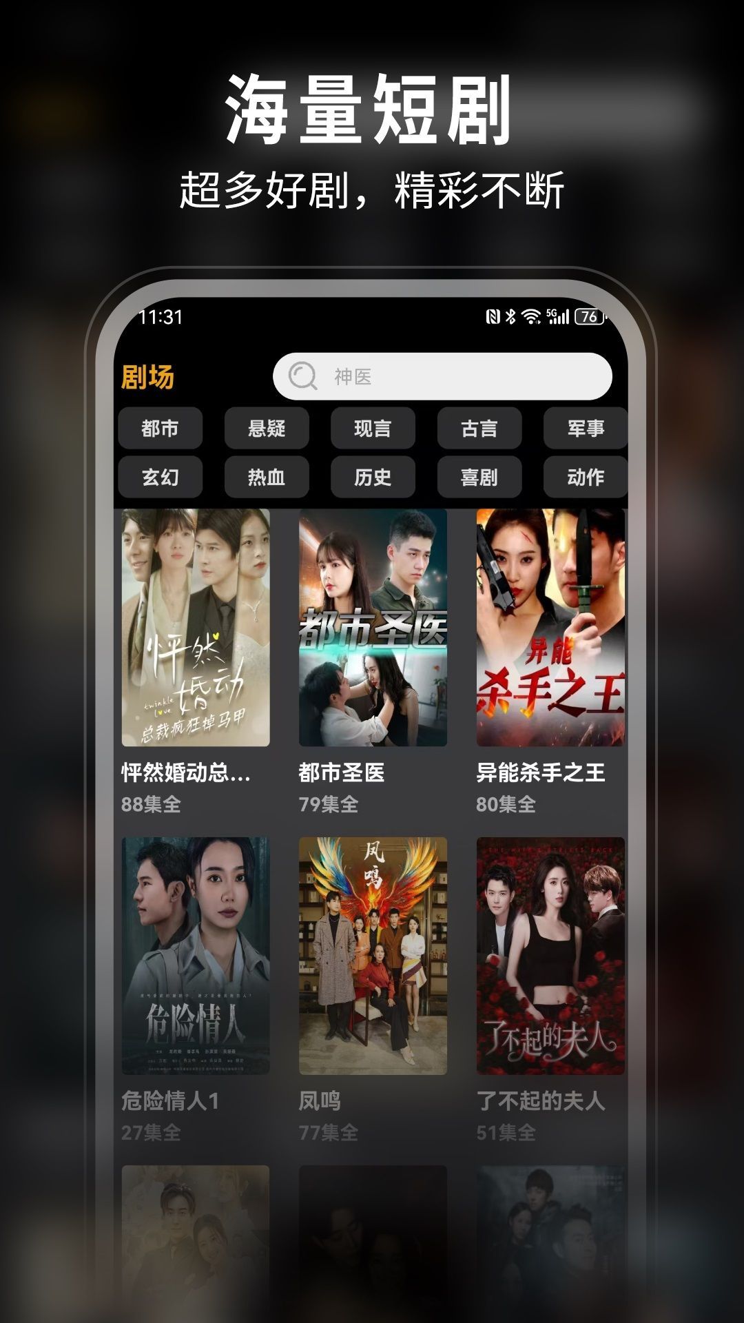 人人爱看app2