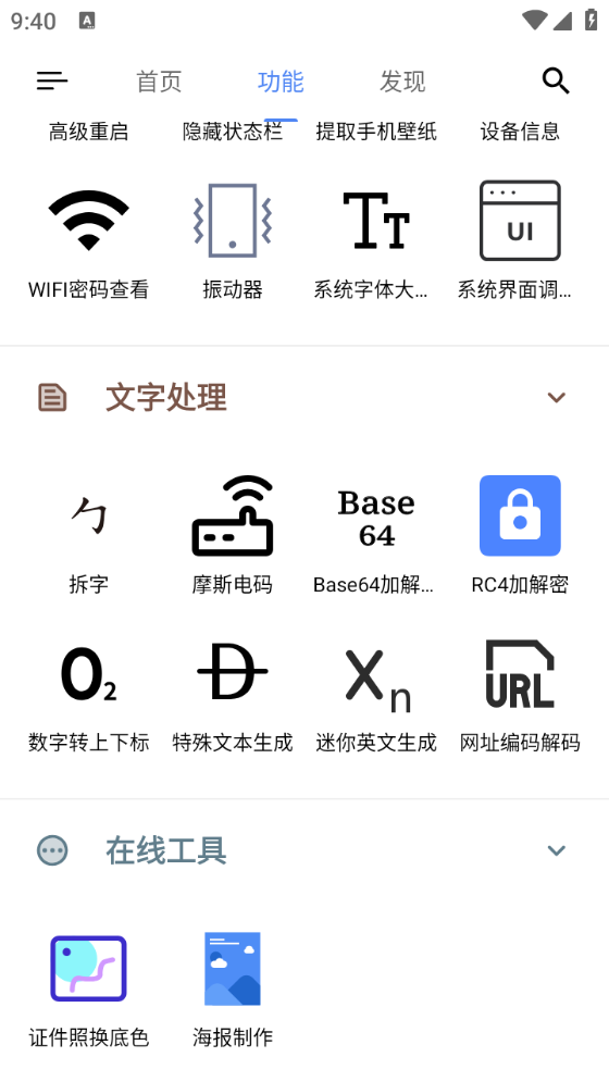 OK工具箱2