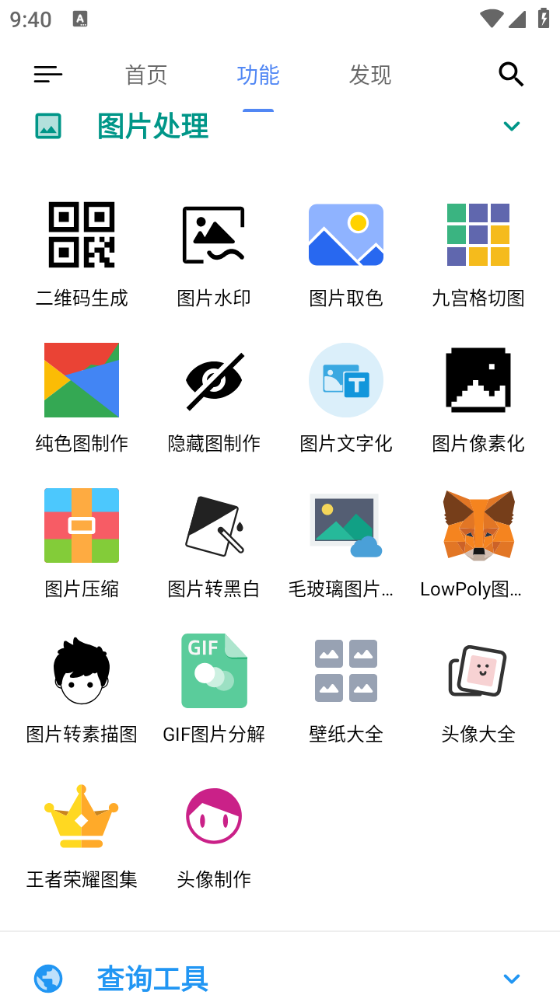 OK工具箱4