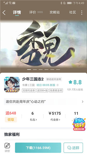 一元手游平台app1