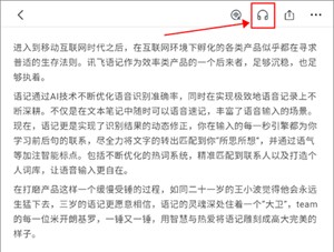 听小说教程截图2