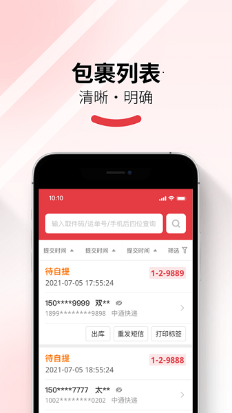 多多买菜门店端app0