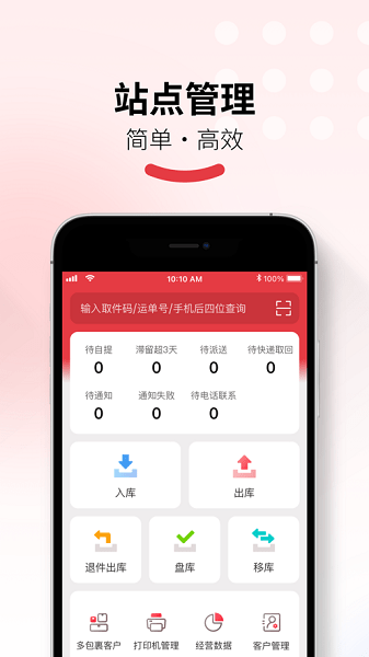 多多买菜门店端app1