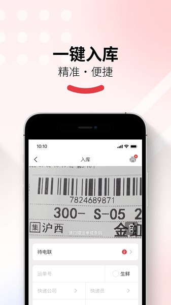 多多买菜门店端app2