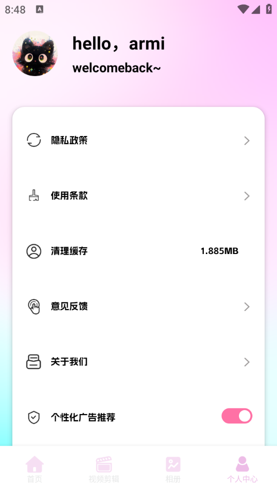 蜜蜜相机app5145