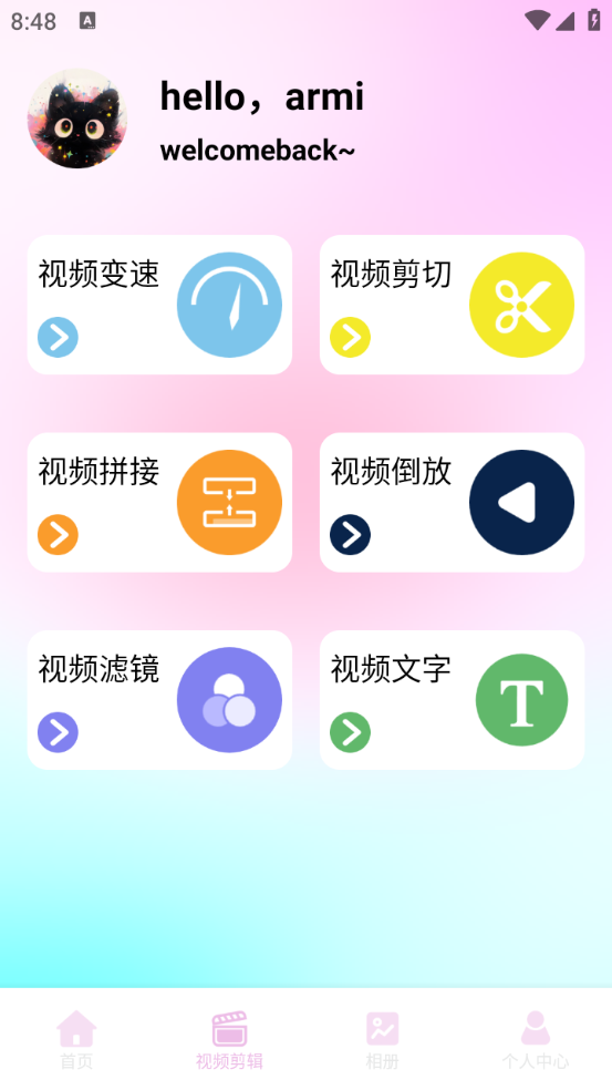 蜜蜜相机app5145