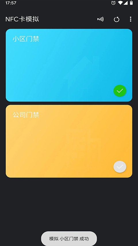 nfc卡模拟器2024最新版0