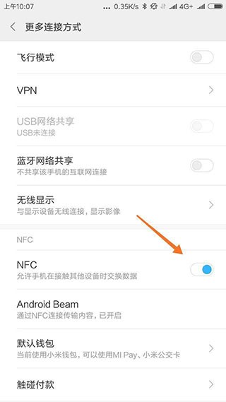 NFC卡模拟器