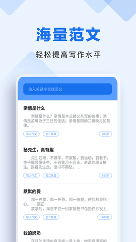 懒人作业答案app2