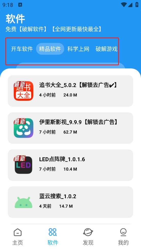 XM软件库官网版