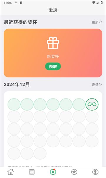 词力派app0