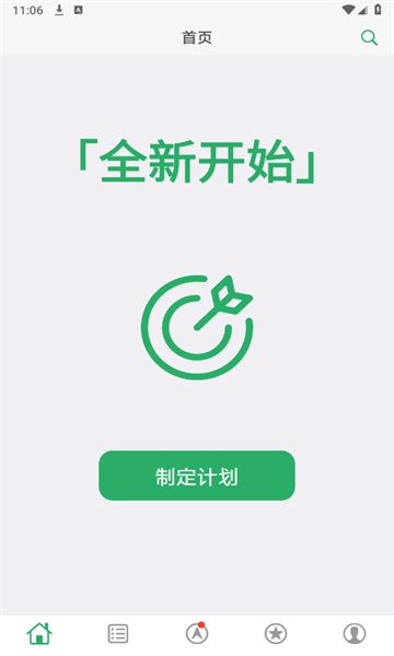 词力派app2