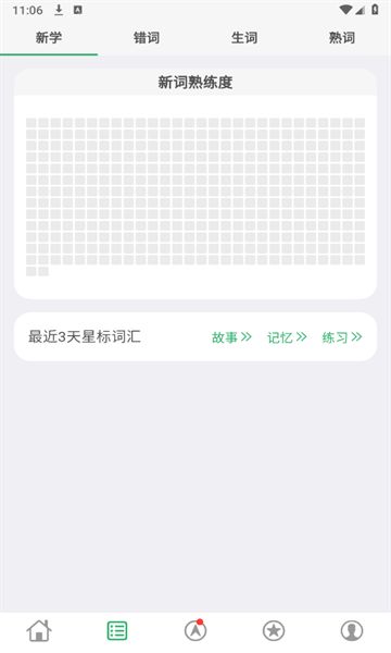 词力派app1