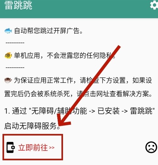 雷跳跳使用方法介绍