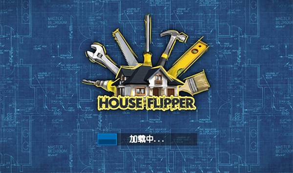 房产达人houseflipper手机版中文1