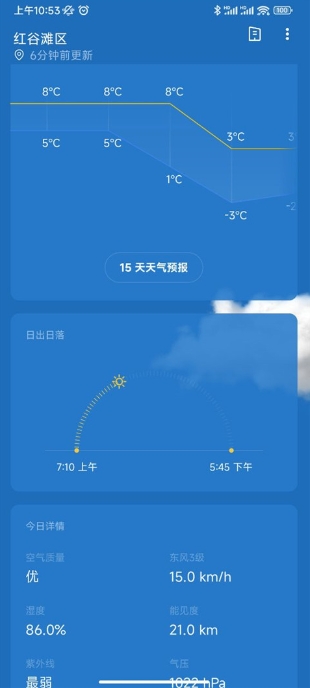 一加天气app1