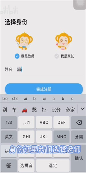 班级优化大师学生版