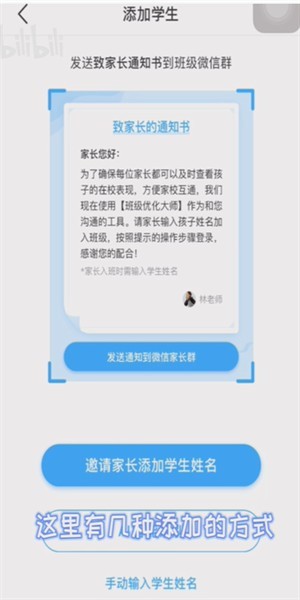 班级优化大师学生版