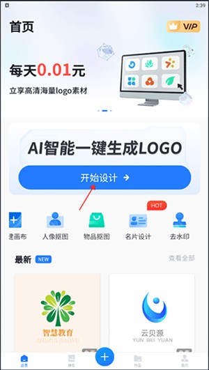 使用教程截图1