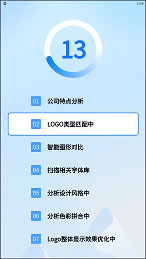 使用教程截图3