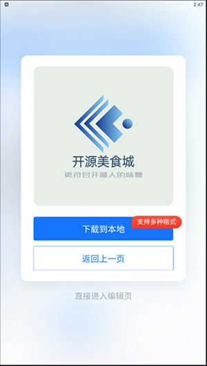 使用教程截图5