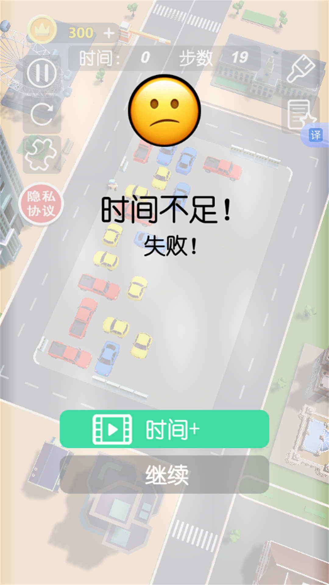 解决鸭梨大游戏0