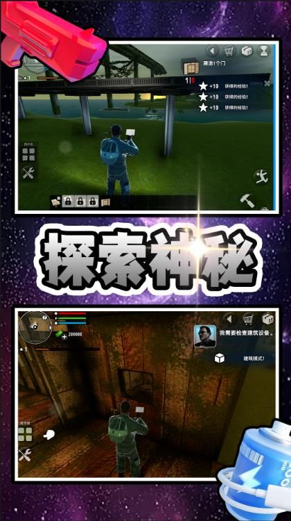 神秘遗迹探险者中文版8745