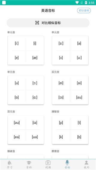 初中英语助手人教版