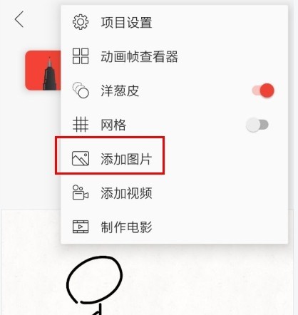 flipaclip动画制作app