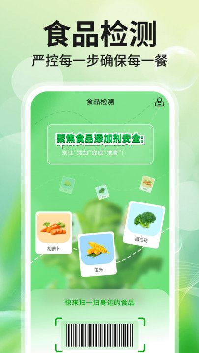 添加剂成分查询app0