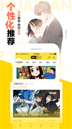 西柚漫画app官方免费版5195