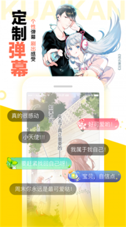 西柚漫画app官方免费版5195