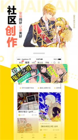 西柚漫画app官方免费版