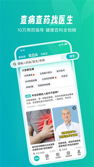 京东健康app0