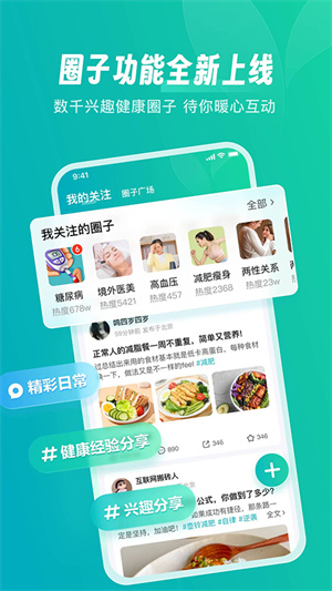 京东健康app2