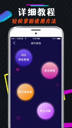 王者游戏变声器app手机版3