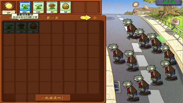 pvz抽卡版手机版0