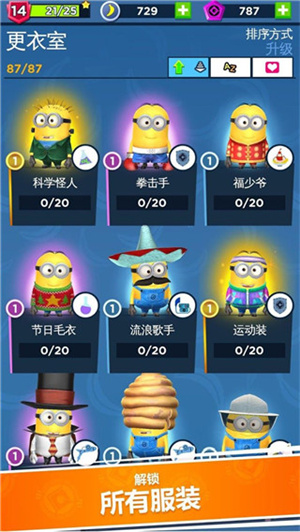 小黄人快跑MinionRush官方版1