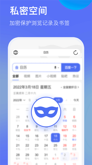 暗盒浏览器app2