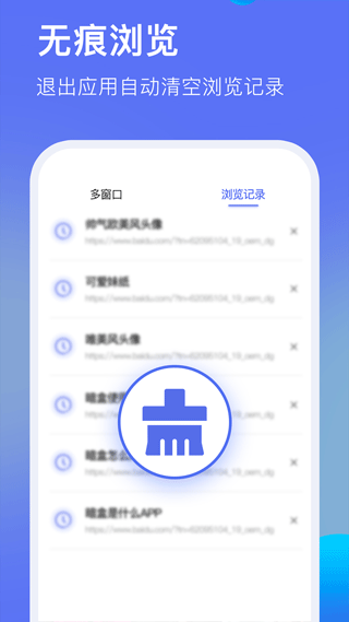 暗盒浏览器app1