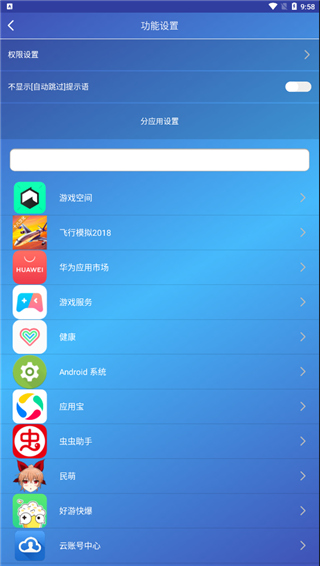 广告过滤器app1