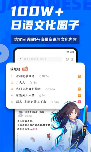 羊驼日语app1