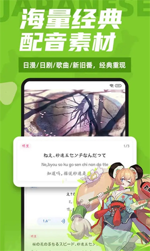 羊驼日语app0