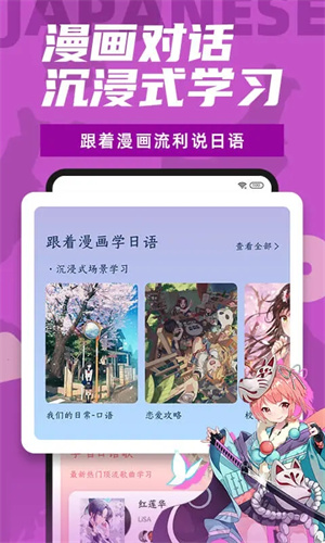 羊驼日语app2