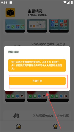 使用方法截图4