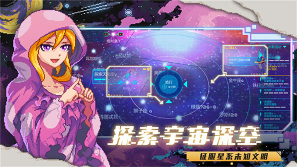 超时空星舰手机移植版9154