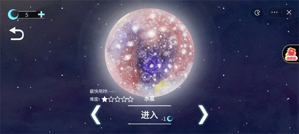 流浪小星球游戏正版0